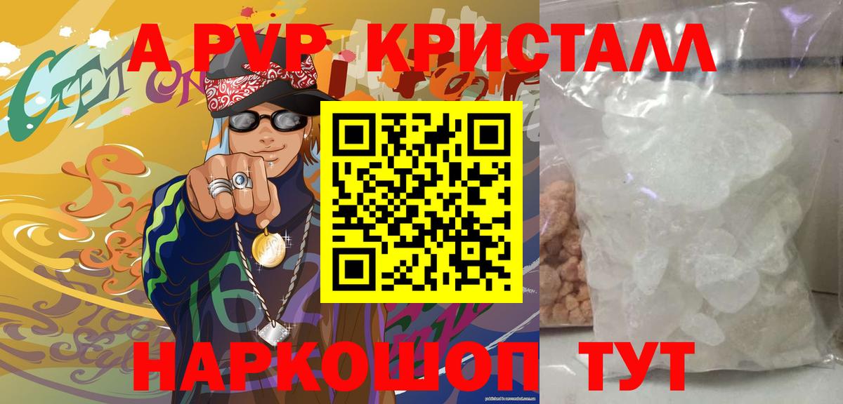 Кингисепп  Альфа ПВП СК  Вход с VPN  наркотики  Alpha PVP VHQ 