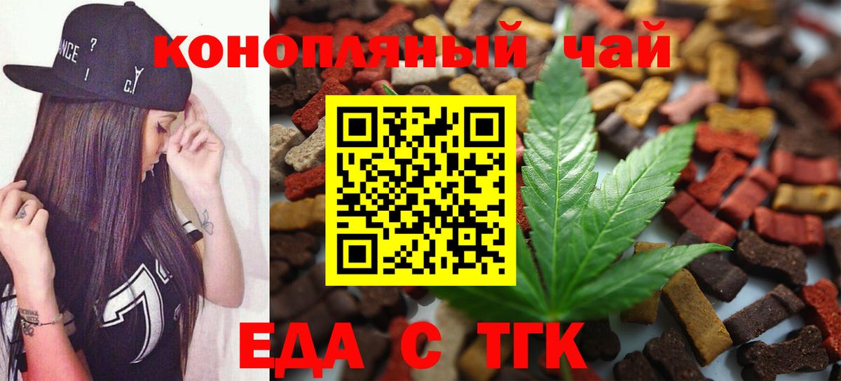 Canna-Cookies конопля  Вход с VPN  Кингисепп 