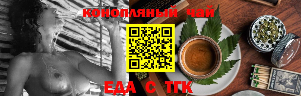 Canna-Cookies конопля Кингисепп