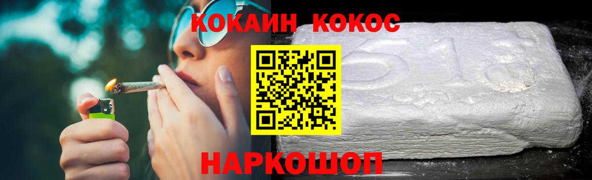 COCAIN 98%  Вход с VPN  КОКАИН 97%  Кингисепп 