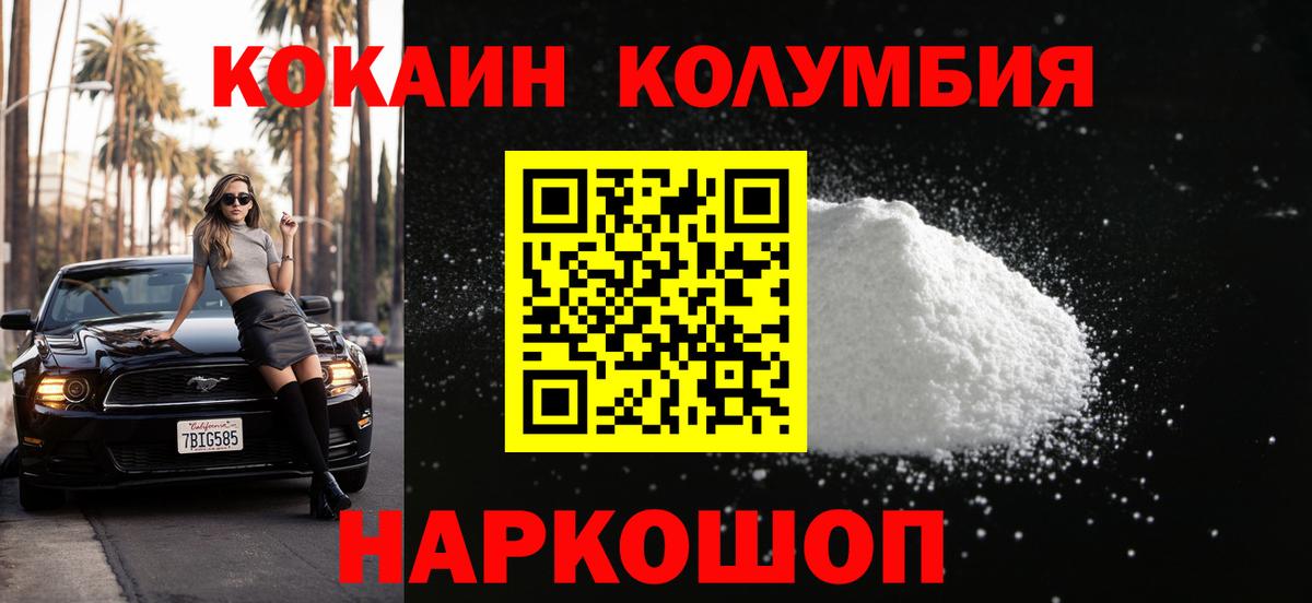 Кокаин 99% Кингисепп