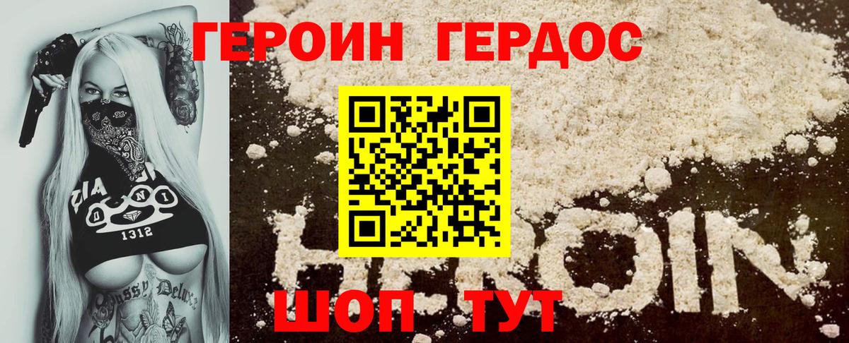 Героин герыч  Вход с VPN  Кингисепп 