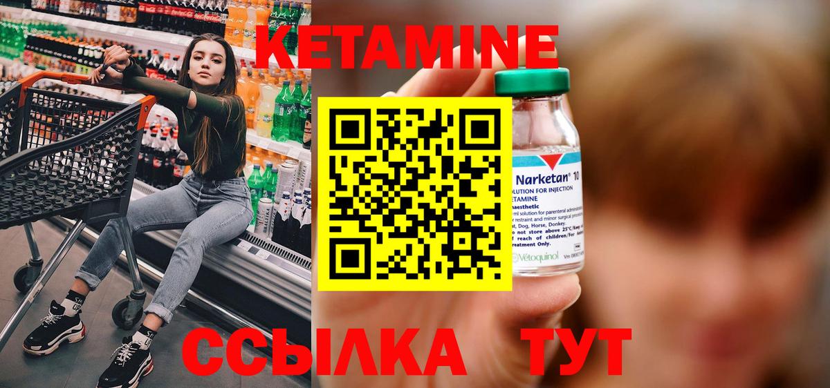 КЕТАМИН VHQ  Вход с VPN  Кетамин ketamine  Кингисепп 