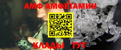 амф Краснокаменск