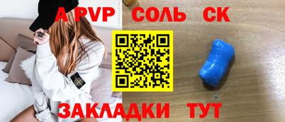 соль курить ск Коммунар