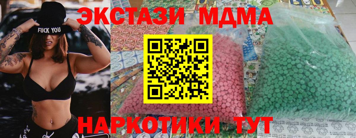 МДМА кристаллы  Вход с VPN  МДМА кристаллы  Кингисепп 