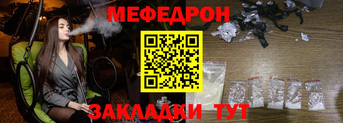 Меф мука  Меф  Вход с VPN  Кингисепп  Мефедрон  Мефедрон mephedrone 