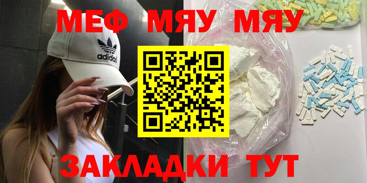 Меф кристаллы Кингисепп
