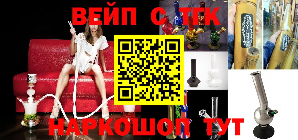 Кингисепп  Дистиллят ТГК вейп  Вход с VPN 